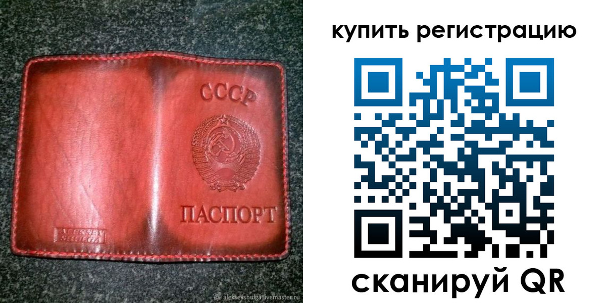 временная регистрация купить в Черногорске