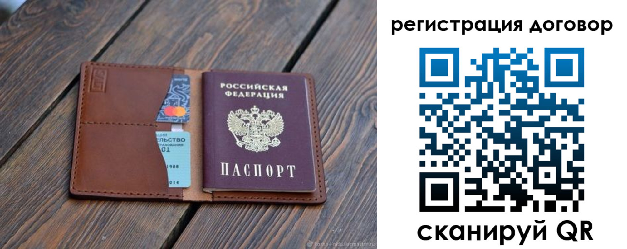 регистрация в Черногорске