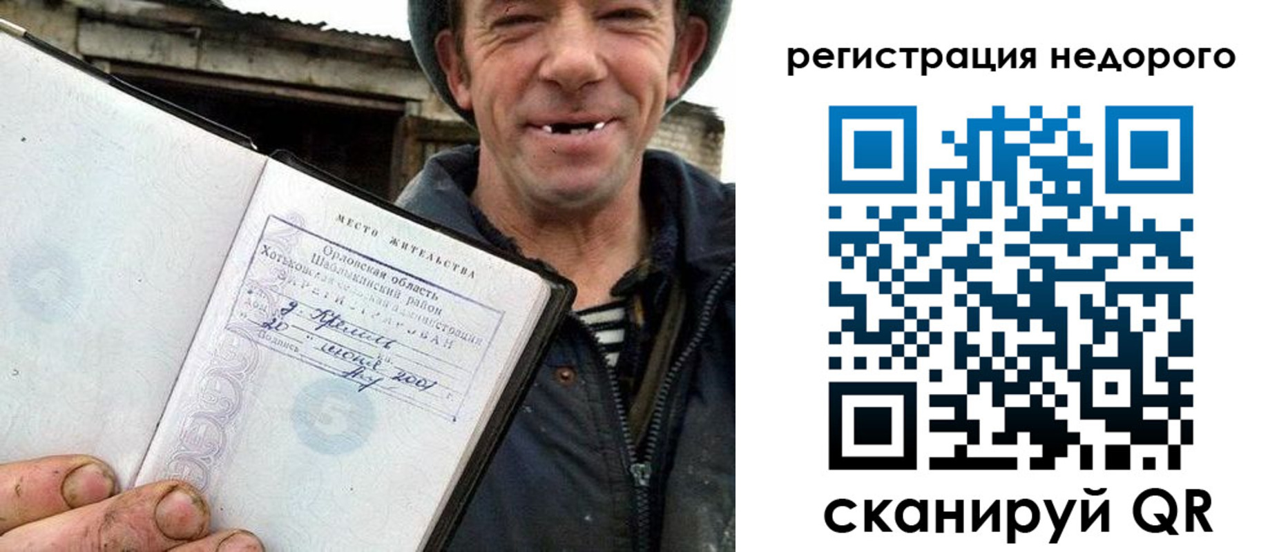 прописка для военкомата в Черногорске