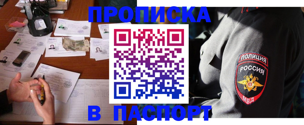 миграционный учет в Черногорске