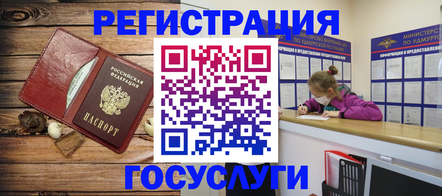 прописка иностранных граждан в Черногорске